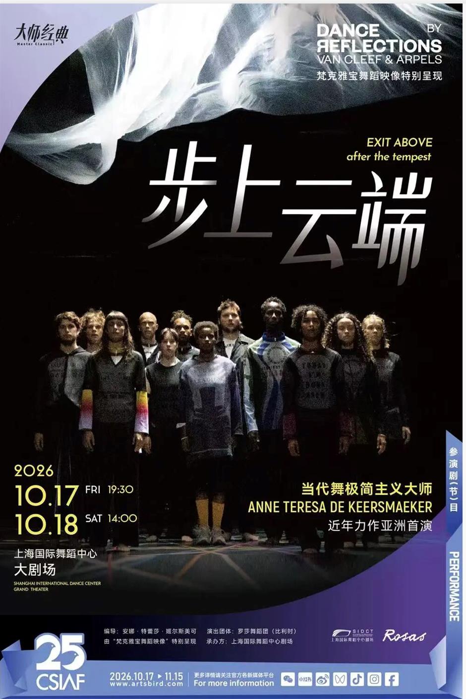 When Walking Becomes Dance: Belgian Production Makes Shanghai Debut