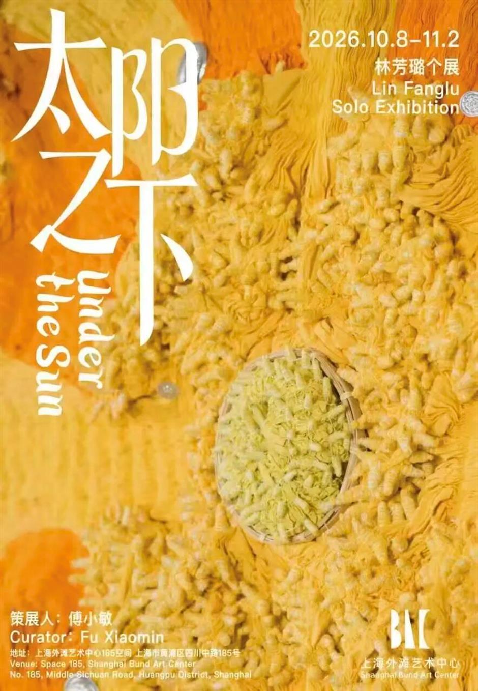 上海国际艺术节启幕、免费户外爵士演出、粉黛最佳观赏期......一周文旅生活