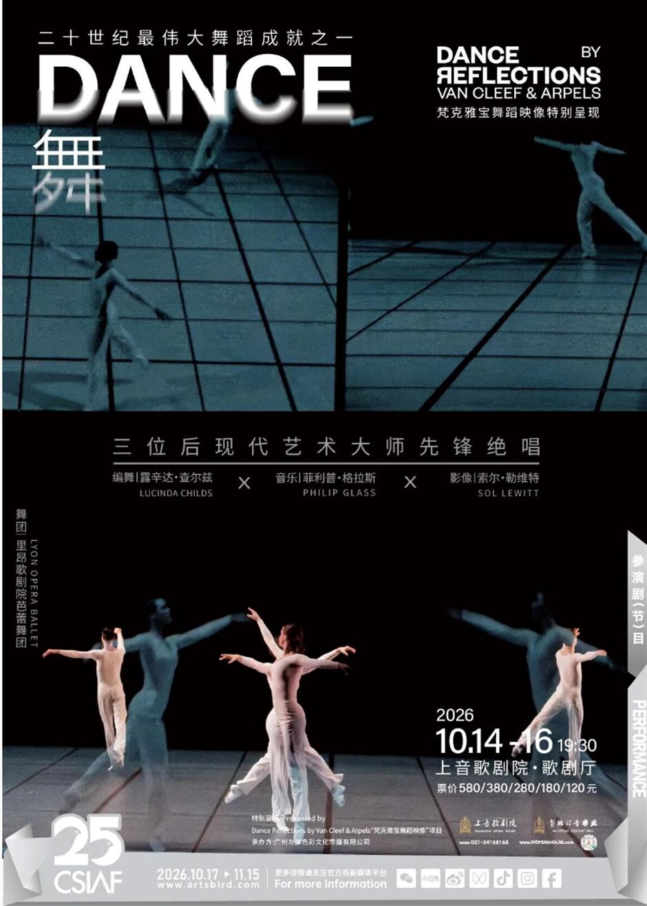 Minimalist Dance Classic From 1979 Comes to Shanghai
