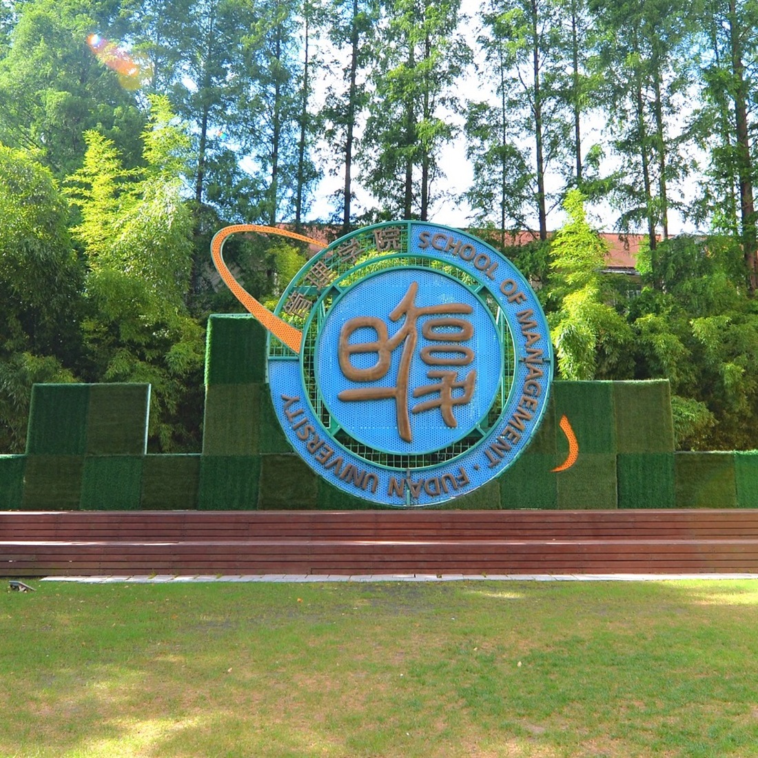 Fudan Programs Sweep Global Salary Hike Top 3 in FT 2026 EMBA Ranking