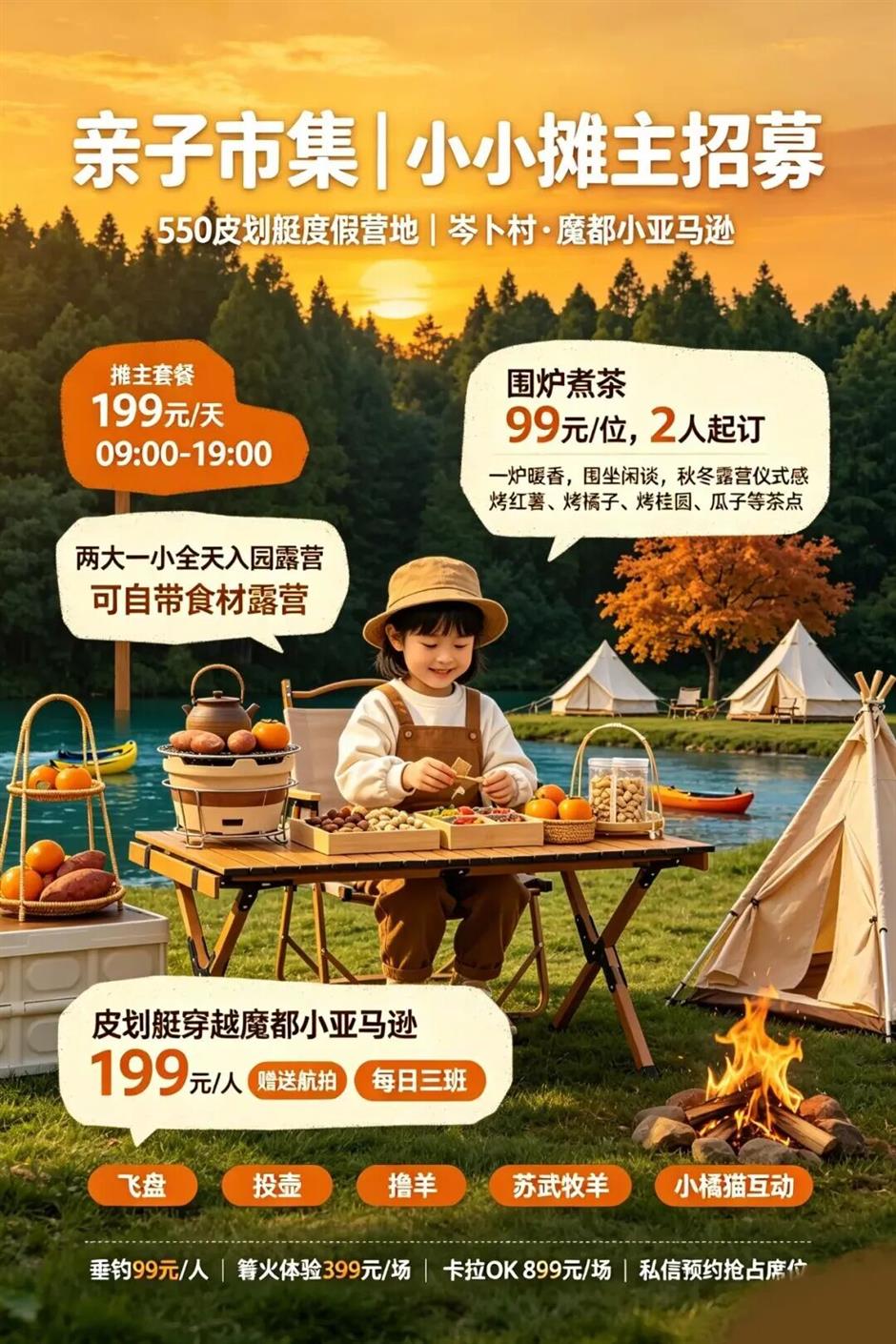 金风送爽,水色正柔~秋天第一场桨板,安排!