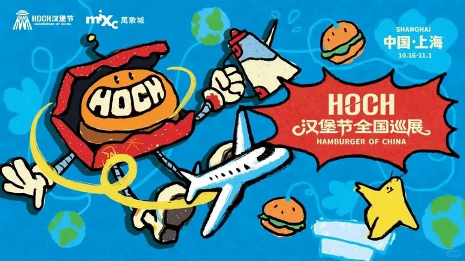 HOCH Burger Festival Returns to Shanghai With Over 40 Brands