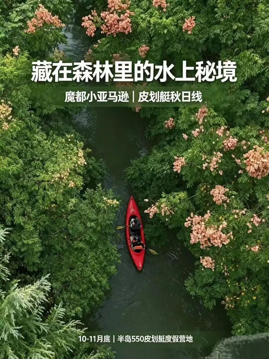 金风送爽,水色正柔~秋天第一场桨板,安排!