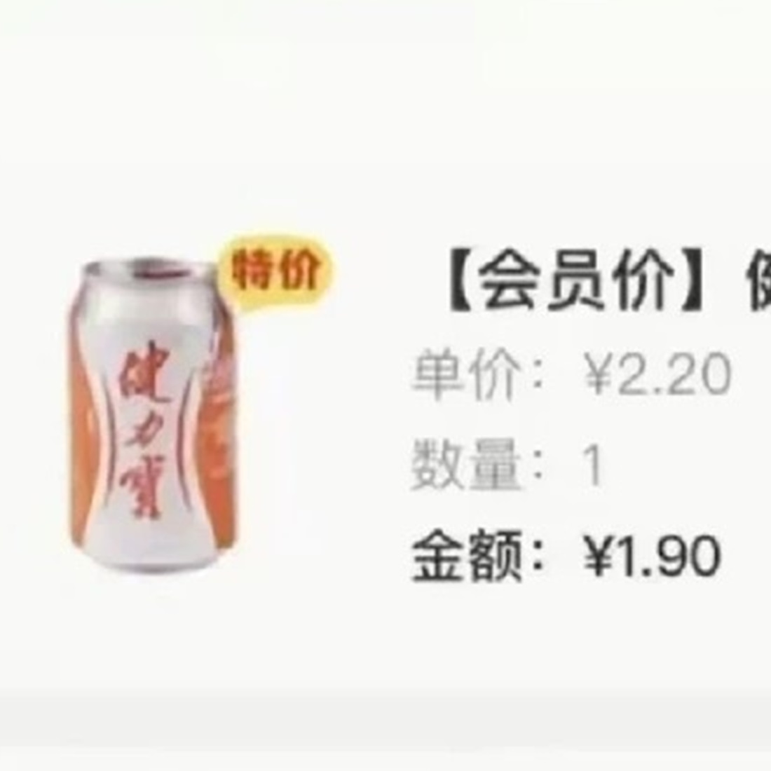 Hospital Denies Ethics Breach After Patient Complains Over 1.9-Yuan Soft Drink