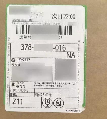 Police Warn Against Sharing Delivery Details After iPhone Theft