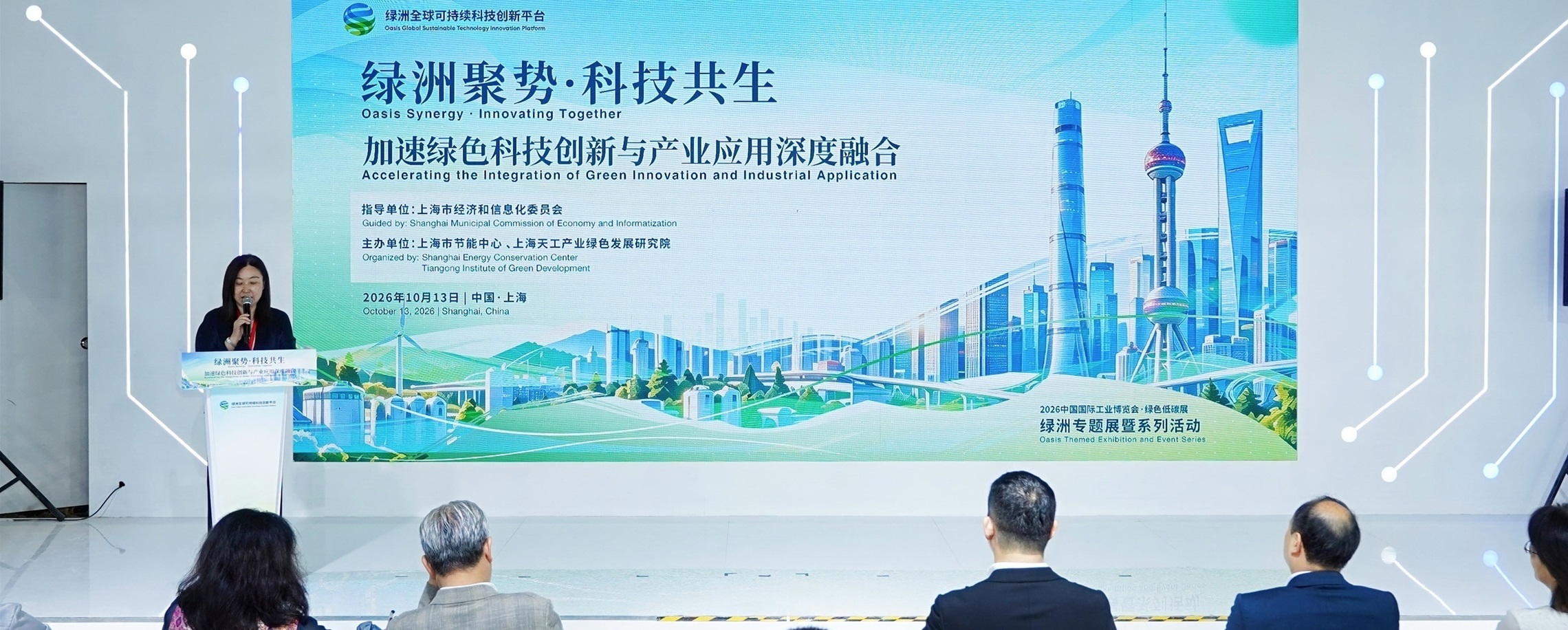 City's First Biochar Center Launched to Accelerate Green Technology Innovation