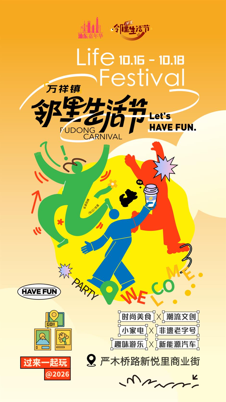 秋天的快乐,来这里一键打包!