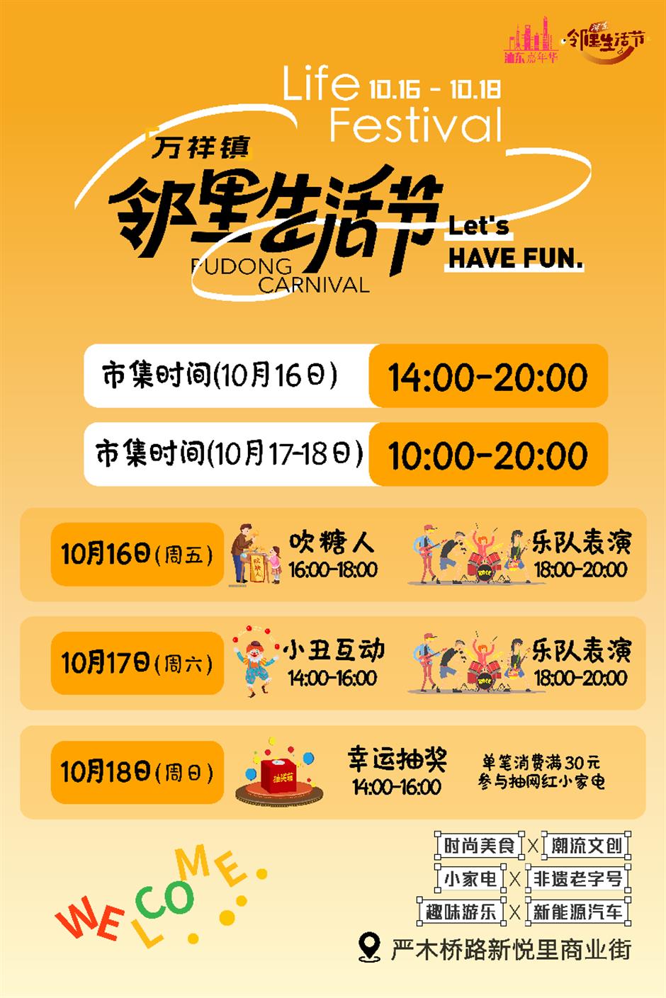 秋天的快乐,来这里一键打包!