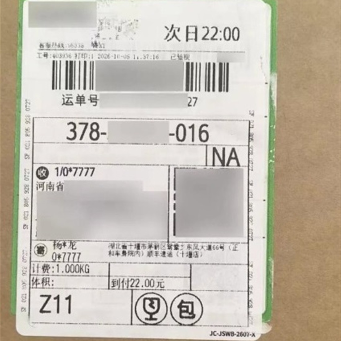 Police Warn Against Sharing Delivery Details After iPhone Theft