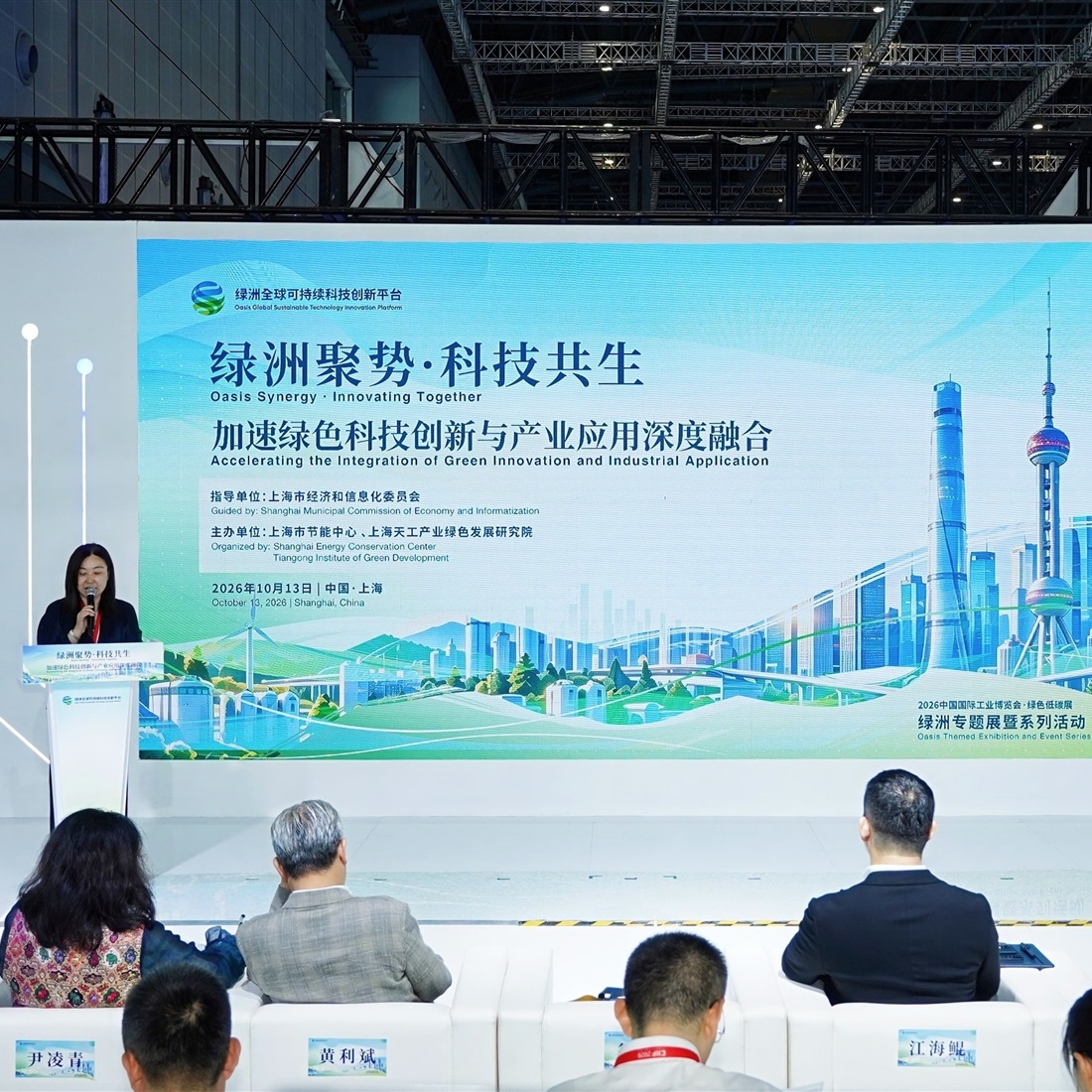 City's First Biochar Center Launched to Accelerate Green Technology Innovation