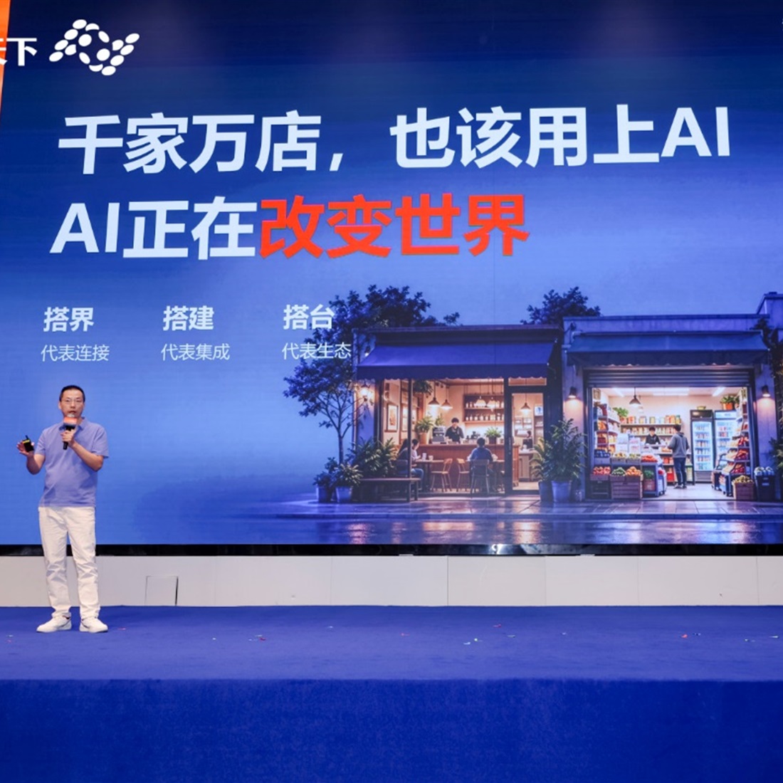 City's Huifu Launches AI-Native System to Empower SMEs