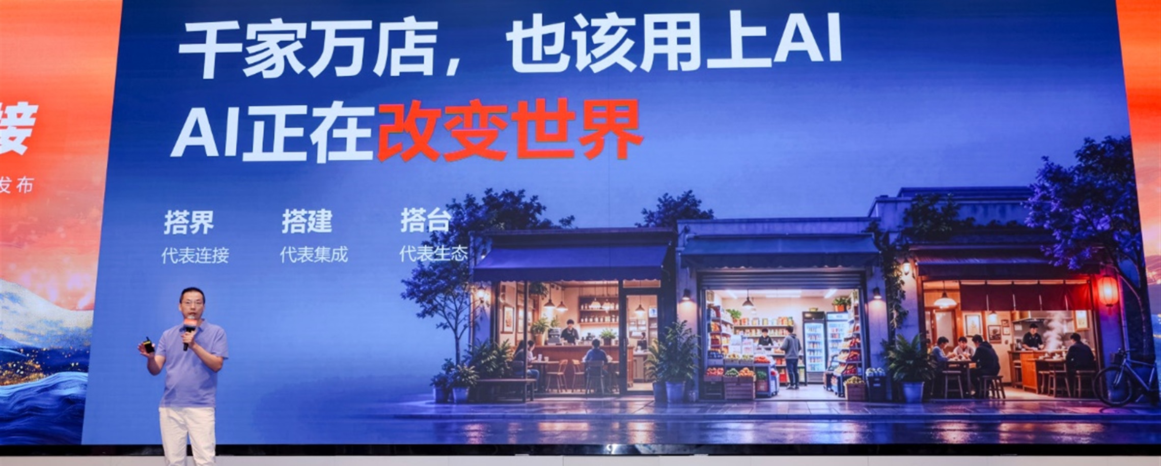 City's Huifu Launches AI-Native System to Empower SMEs