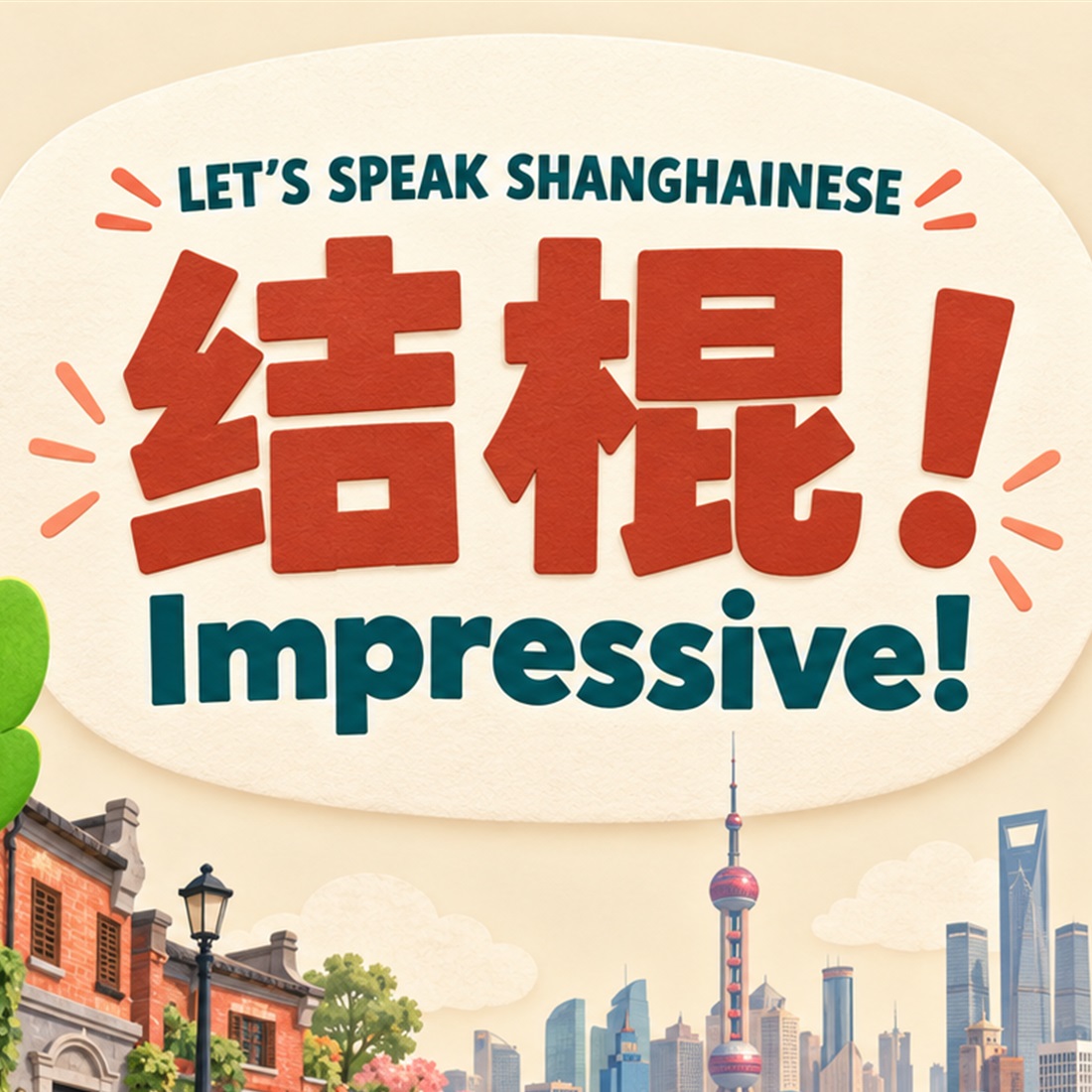 Duolingo Launches Shanghainese Course for Chinese Speakers