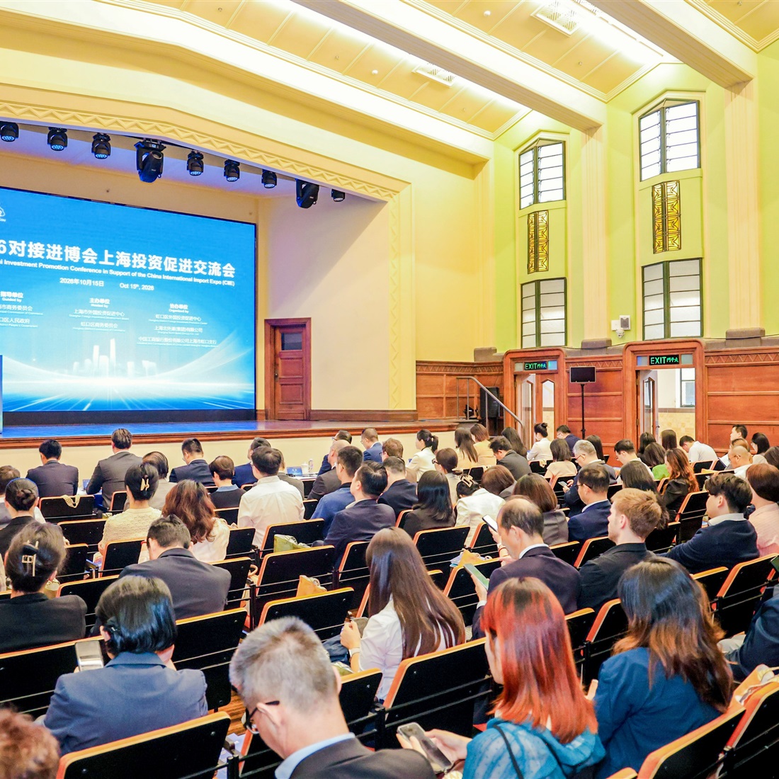 Shanghai Looks to Leverage Spillover Effects of CIIE
