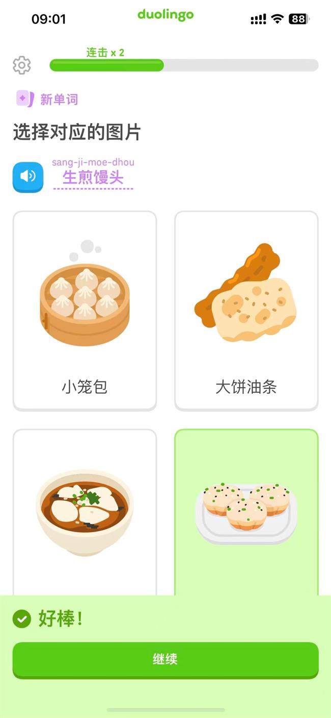 Duolingo Launches Shanghainese Course for Chinese Speakers