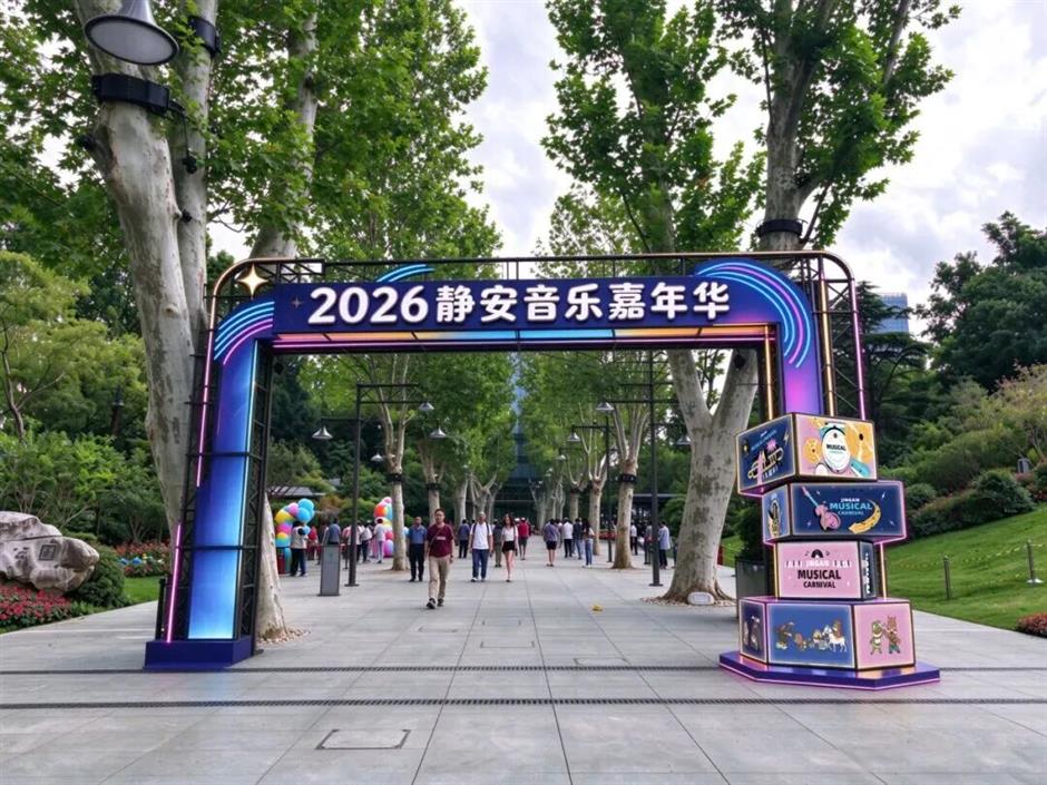 童年上美影IP全员集结2026静安音乐嘉年华,这份游玩攻略请收好