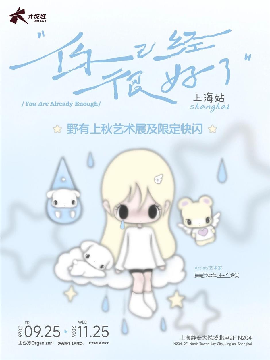 上海10月超人气快闪大集结!鸣潮、一人之下、如鸢、小玉、大理寺日志……