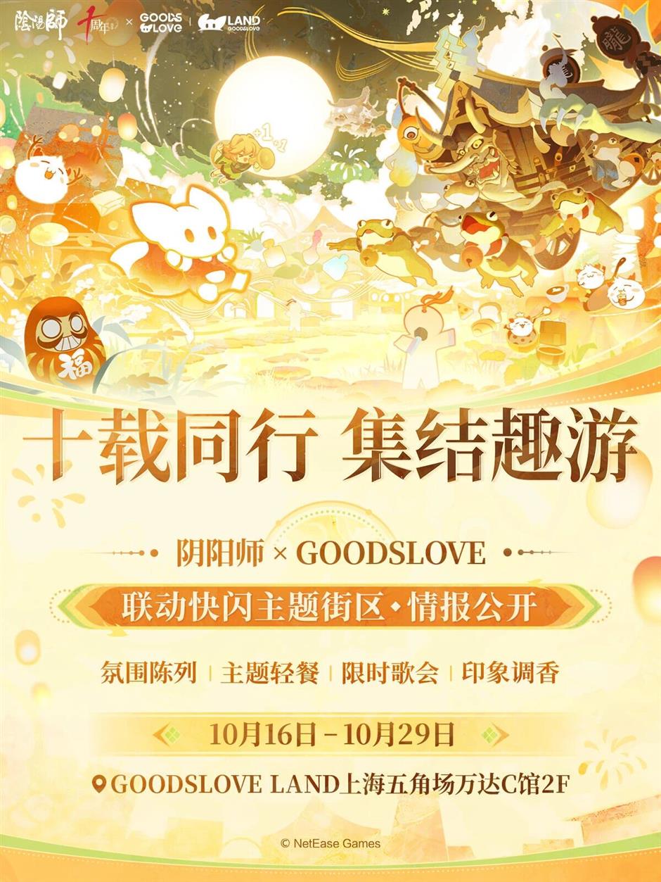 上海10月超人气快闪大集结!鸣潮、一人之下、如鸢、小玉、大理寺日志……