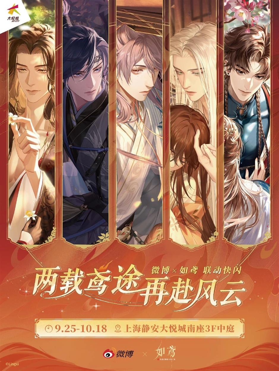 上海10月超人气快闪大集结!鸣潮、一人之下、如鸢、小玉、大理寺日志……