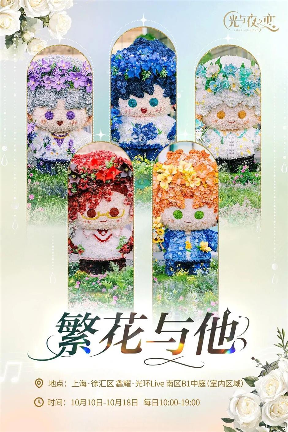 上海10月超人气快闪大集结!鸣潮、一人之下、如鸢、小玉、大理寺日志……