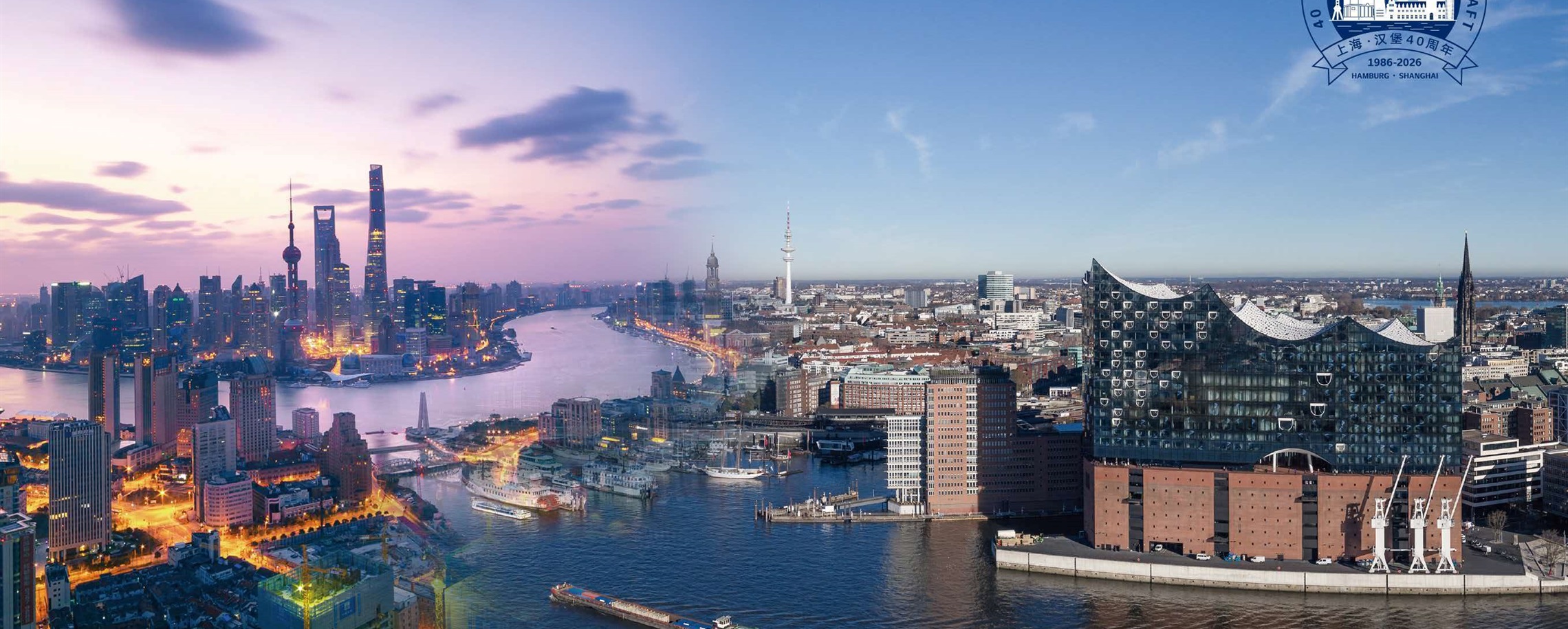 Shanghai and Hamburg Set For the Next 40 Years of Being Sister Cities