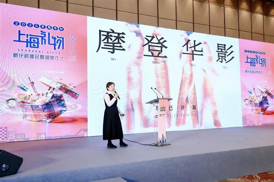 上海礼物设计大赛启动征集!新增航旅、天文、生活美学三大赛道