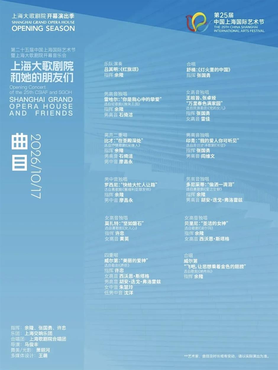 一柄中国巨扇在浦江之滨徐徐展开,上海大歌剧院正式启幕!