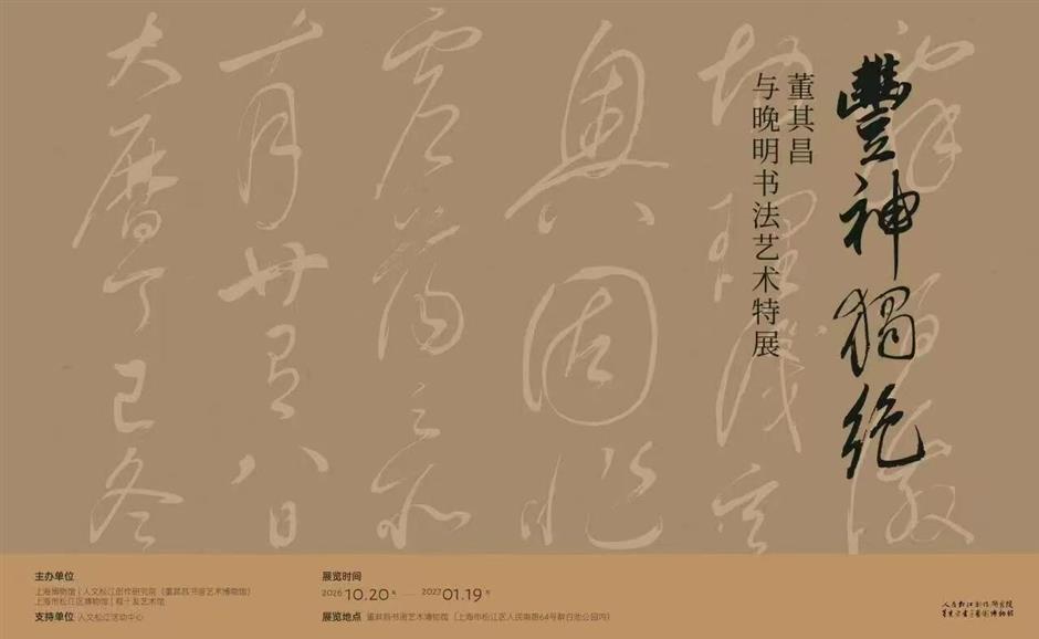 外滩信号台焕新归来、草坪音乐会二轮免费开票……一周文旅生活