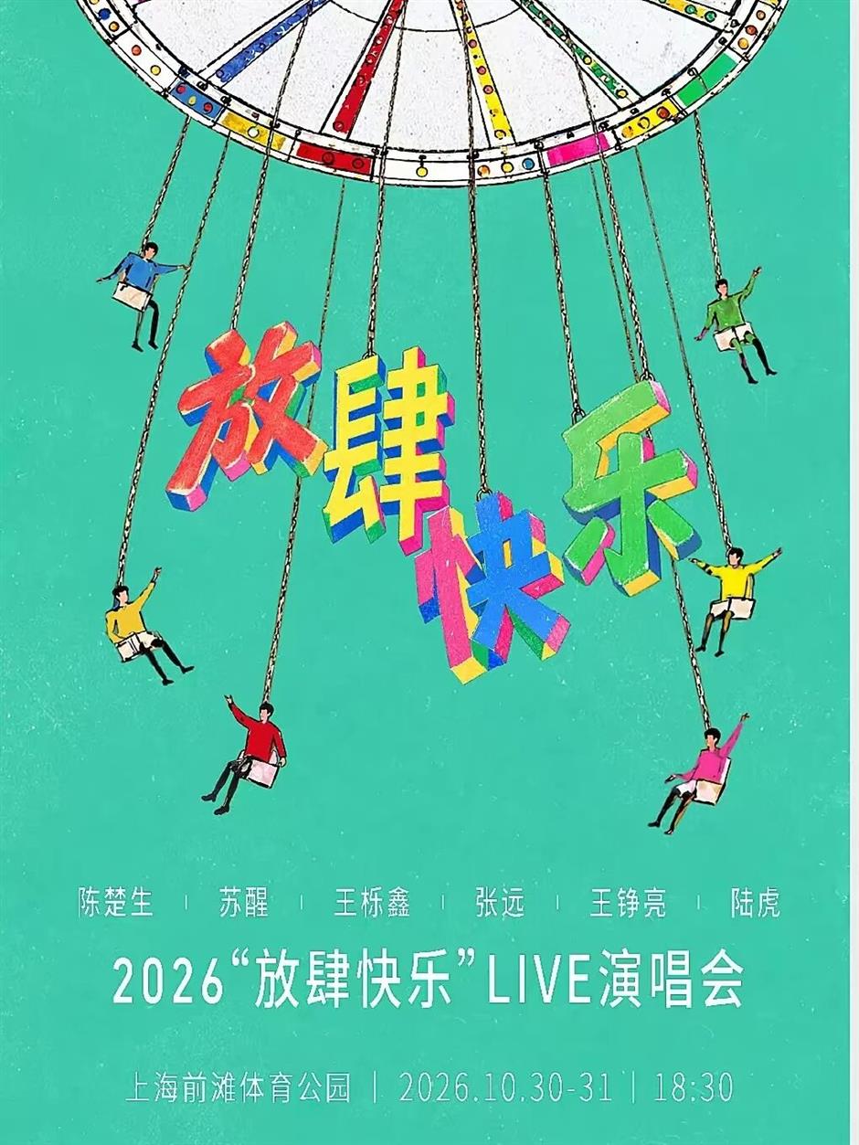 200万人想看!顶流上海开唱,一大波演唱会在路上→