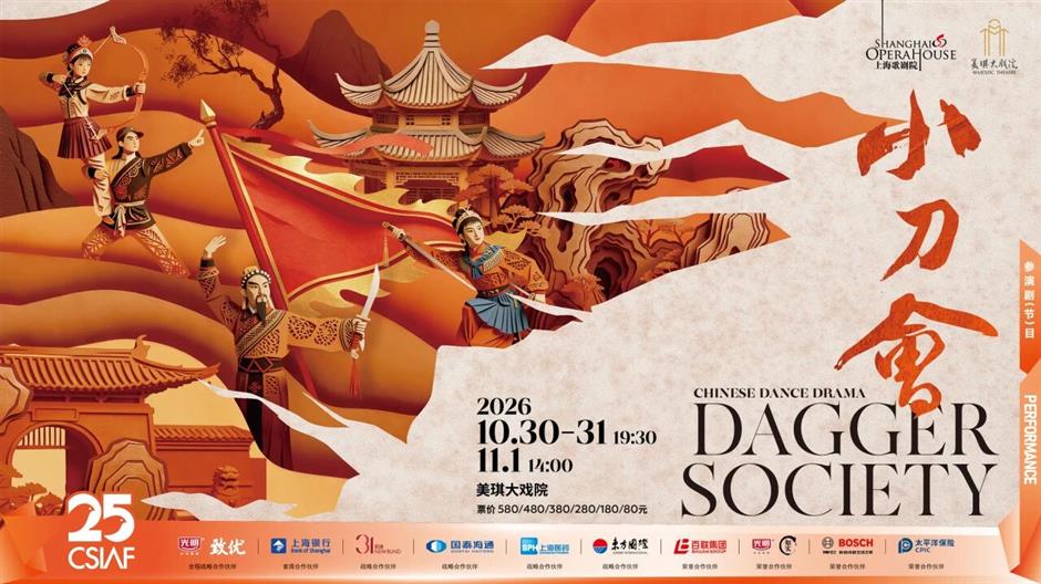 'Dagger Society' Brings Shanghai's History to the Stage