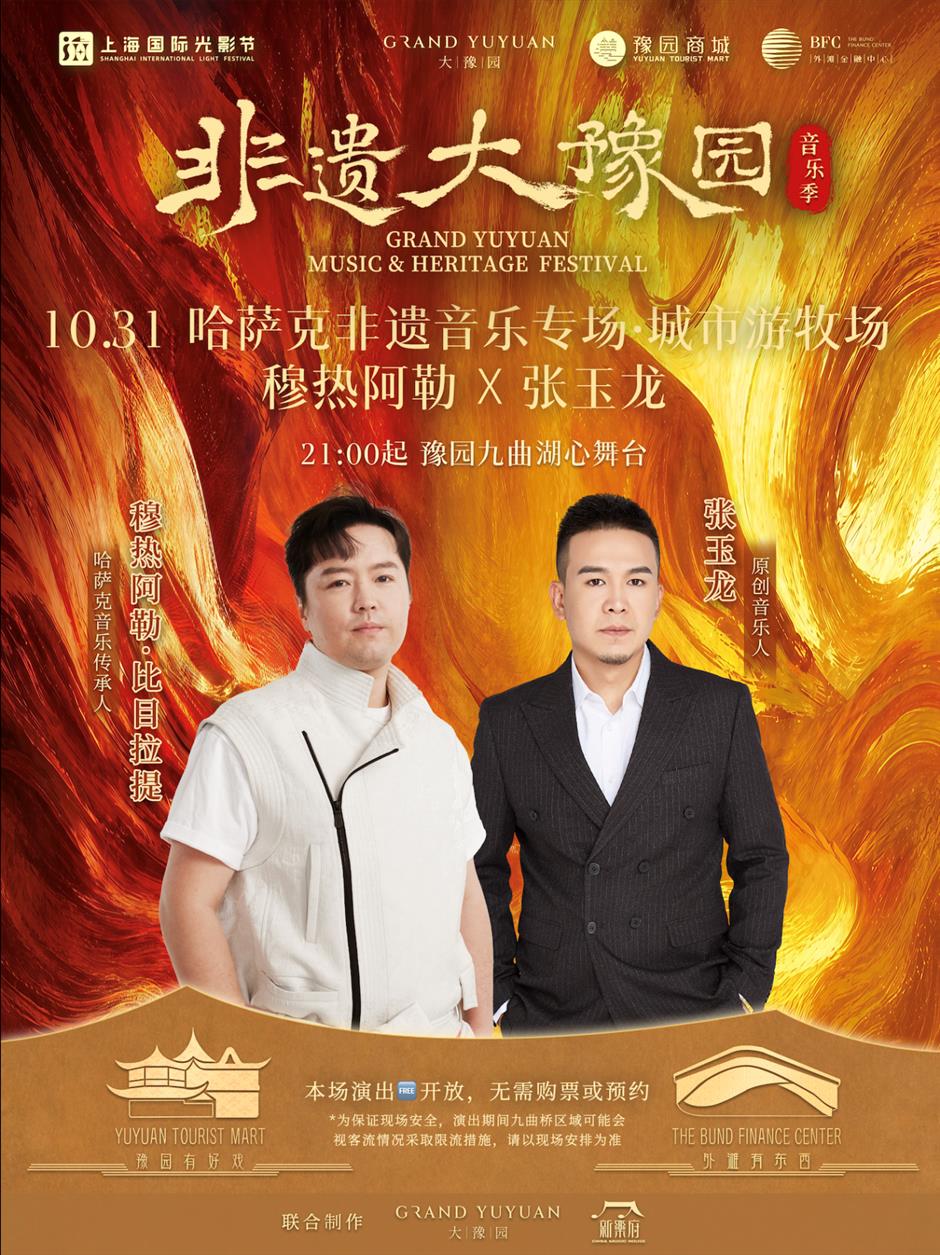 秋日新玩法!城市游牧场主题市集和拉美风情周来了→