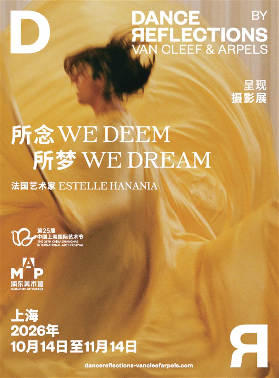哈扎劲!浦东美术馆大上新!