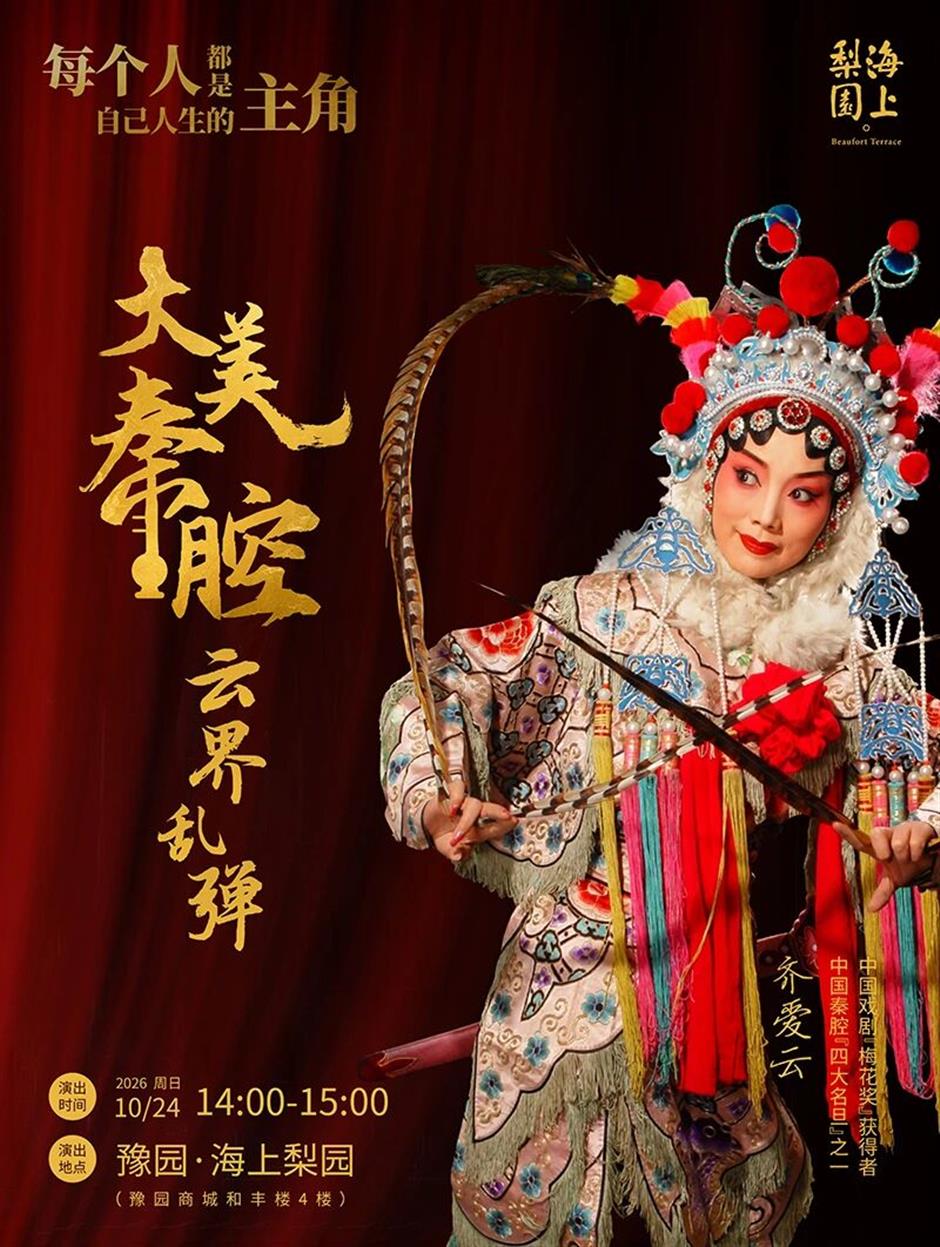 秋日新玩法!城市游牧场主题市集和拉美风情周来了→