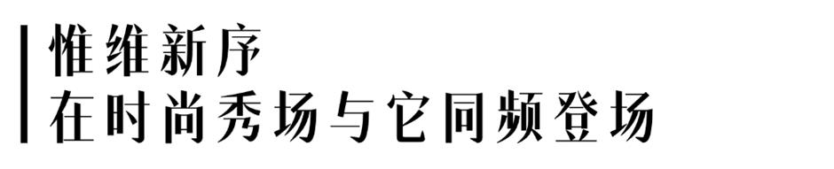 第七届上海宠物时装周即将登陆上海国际时尚中心