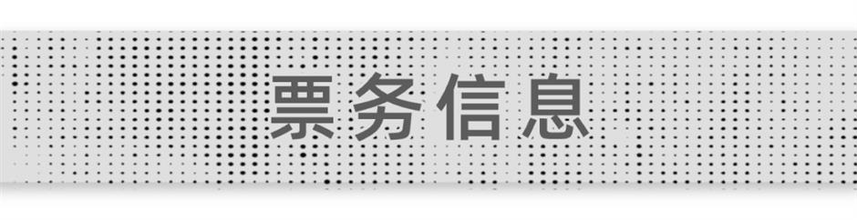 罗曼·西格纳:影像 一九七五至一九八九和现在!早鸟票限量首发