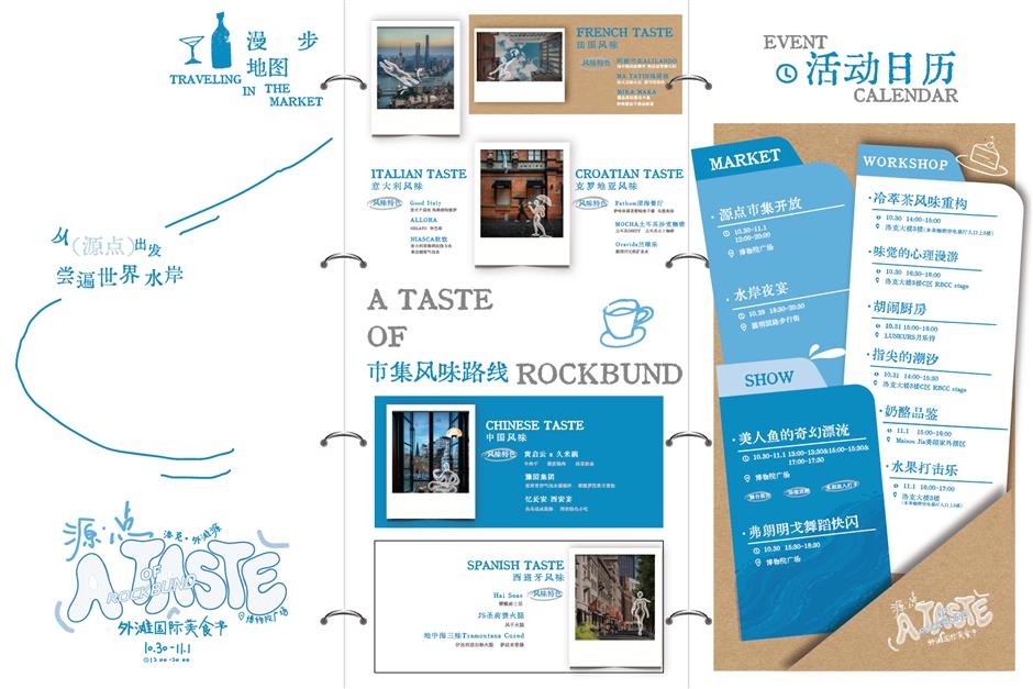 Set Sail on a Culinary Adventure at Rockbund
