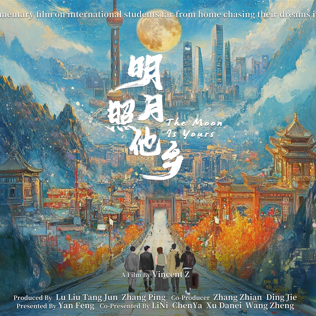 Documentary Film on International Students in Shanghai Earns Accolades