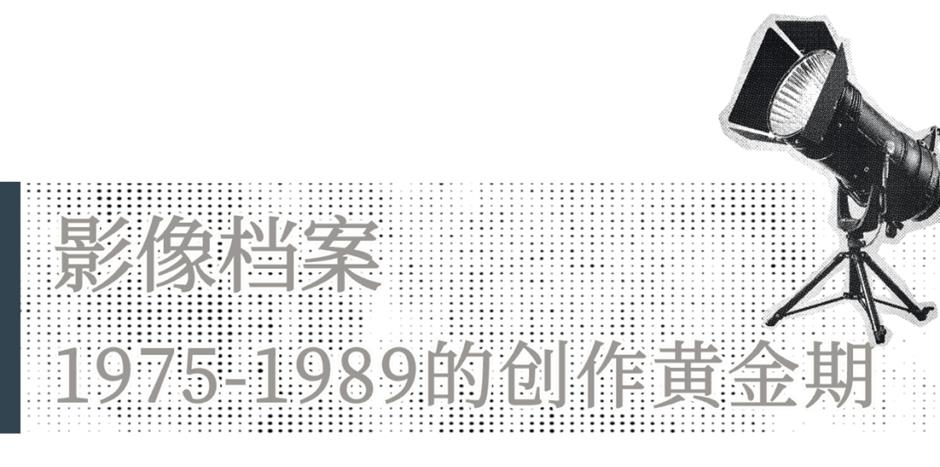 罗曼·西格纳:影像 一九七五至一九八九和现在!早鸟票限量首发