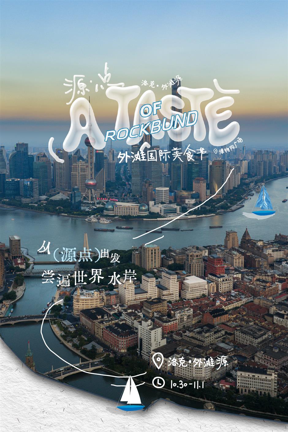 Set Sail on a Culinary Adventure at Rockbund