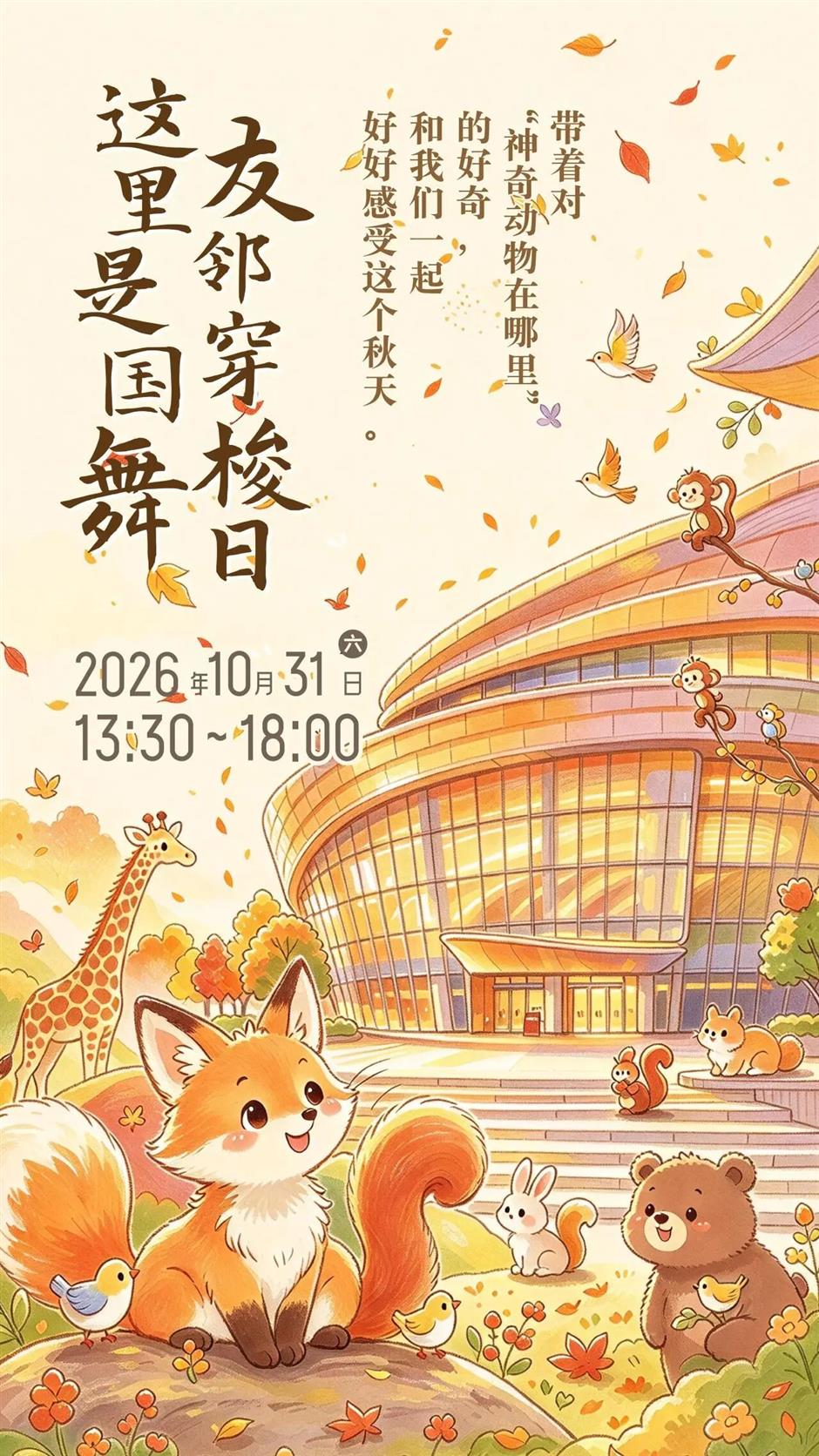 顶流IP换秋装、免费秋日市集上新、原版《太阳王》首秀......一周文旅生活