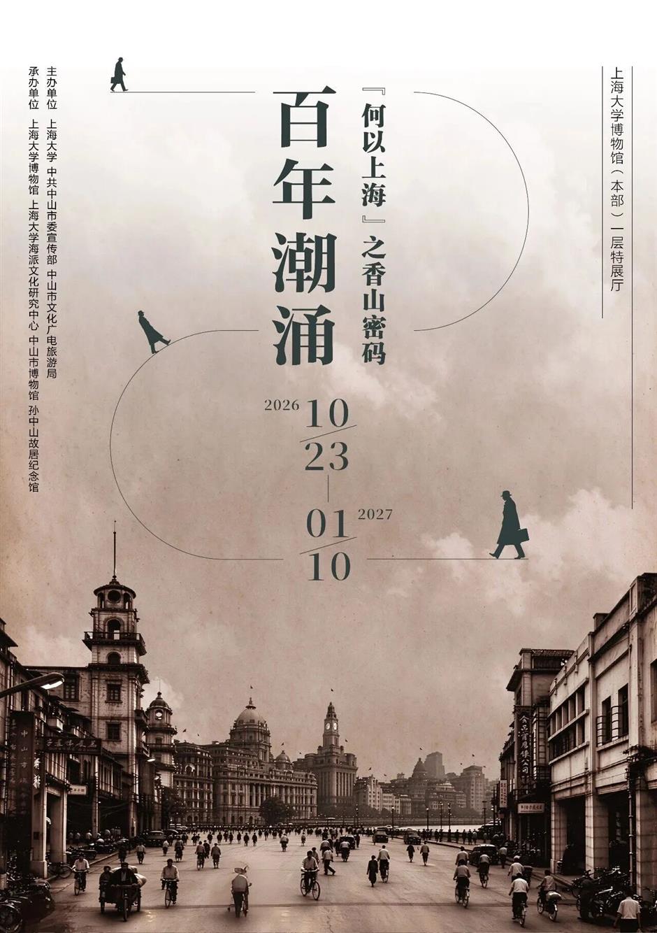 顶流IP换秋装、免费秋日市集上新、原版《太阳王》首秀......一周文旅生活