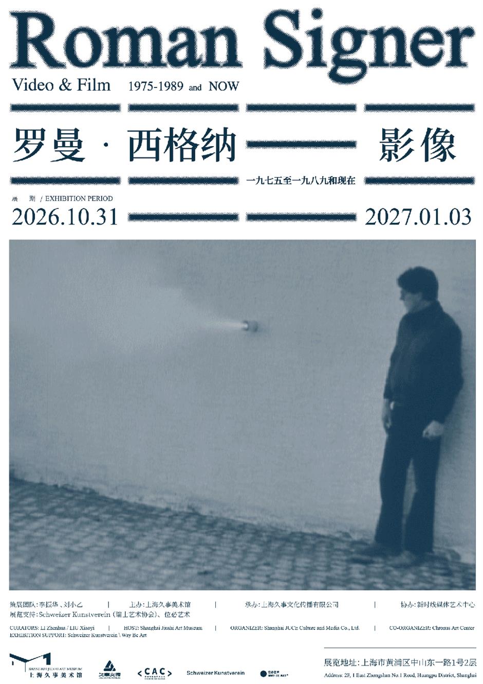 罗曼·西格纳:影像 一九七五至一九八九和现在!早鸟票限量首发