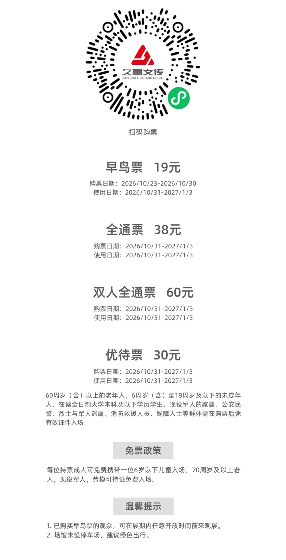 罗曼·西格纳:影像 一九七五至一九八九和现在!早鸟票限量首发