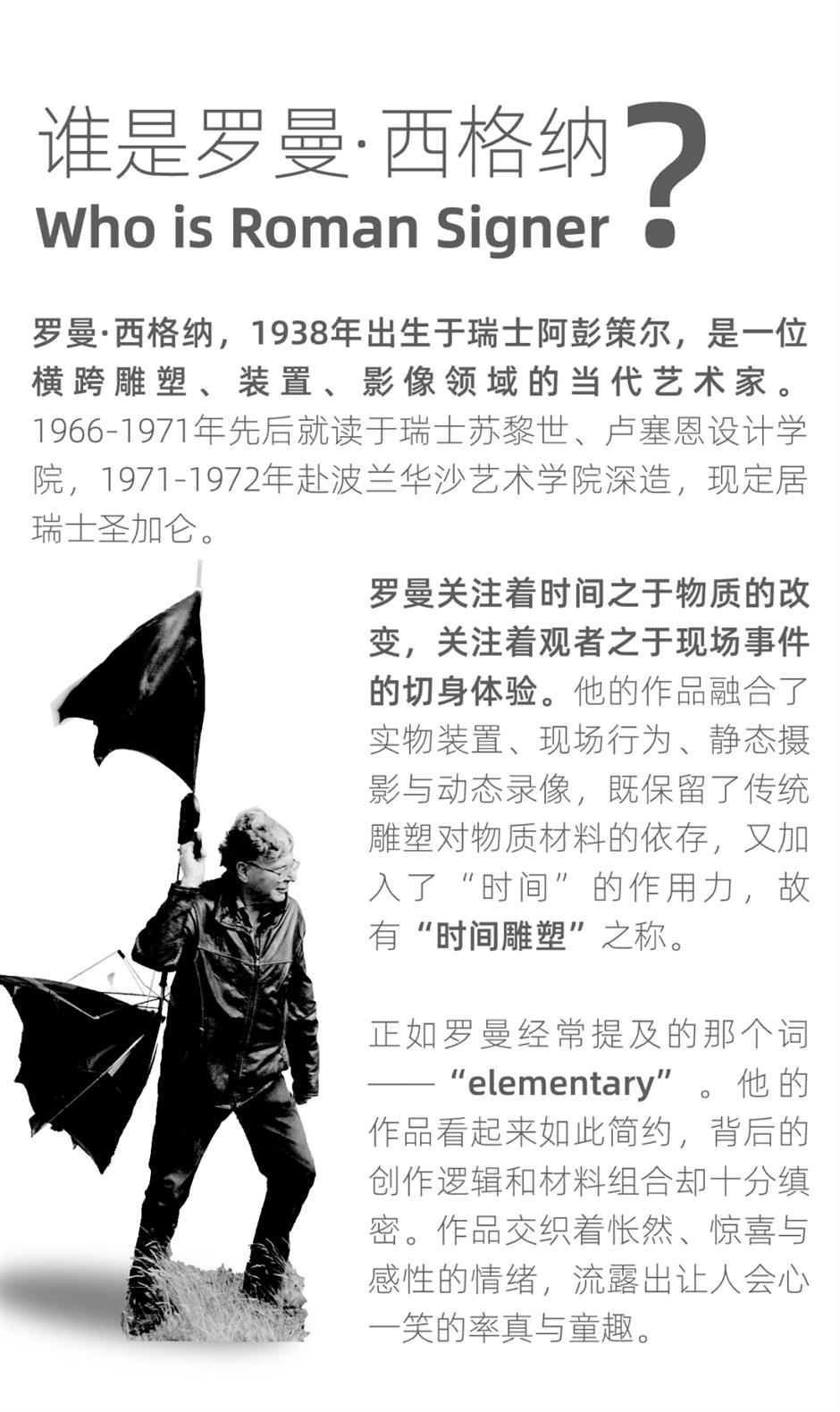 罗曼·西格纳:影像 一九七五至一九八九和现在!早鸟票限量首发