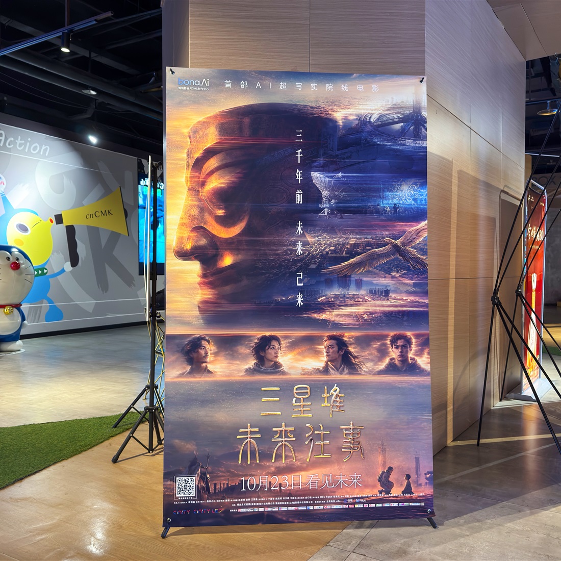 China's First Fully AI-Made Cinema Feature Draws Sparse Audiences