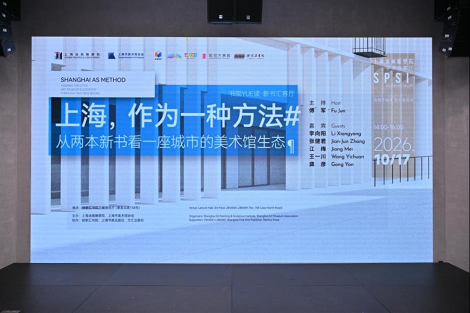 上海美术馆何以成林?答案藏在这两本书中