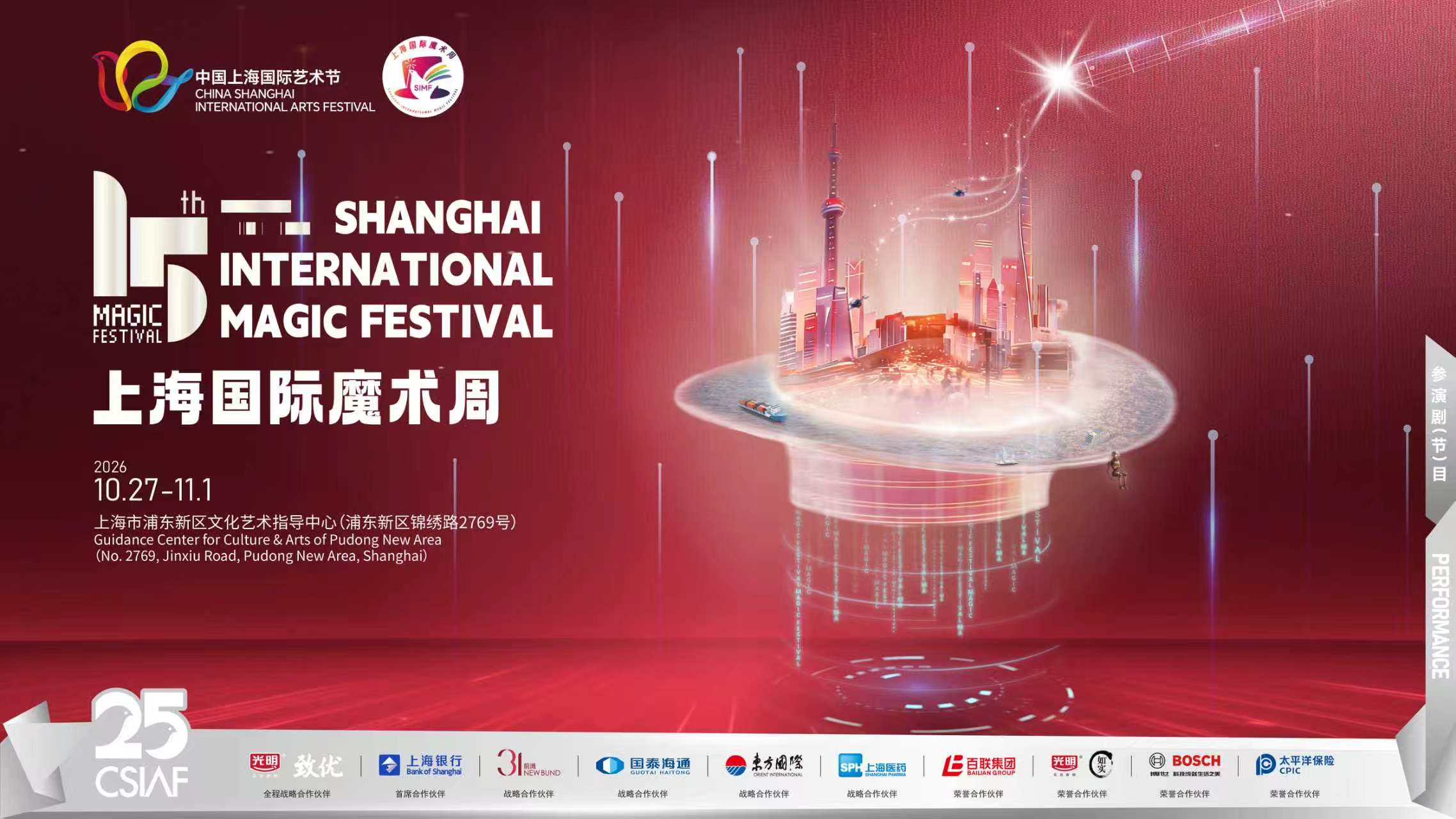 Global Wizards Gather in Shanghai as International Magic Festival Casts a Spell