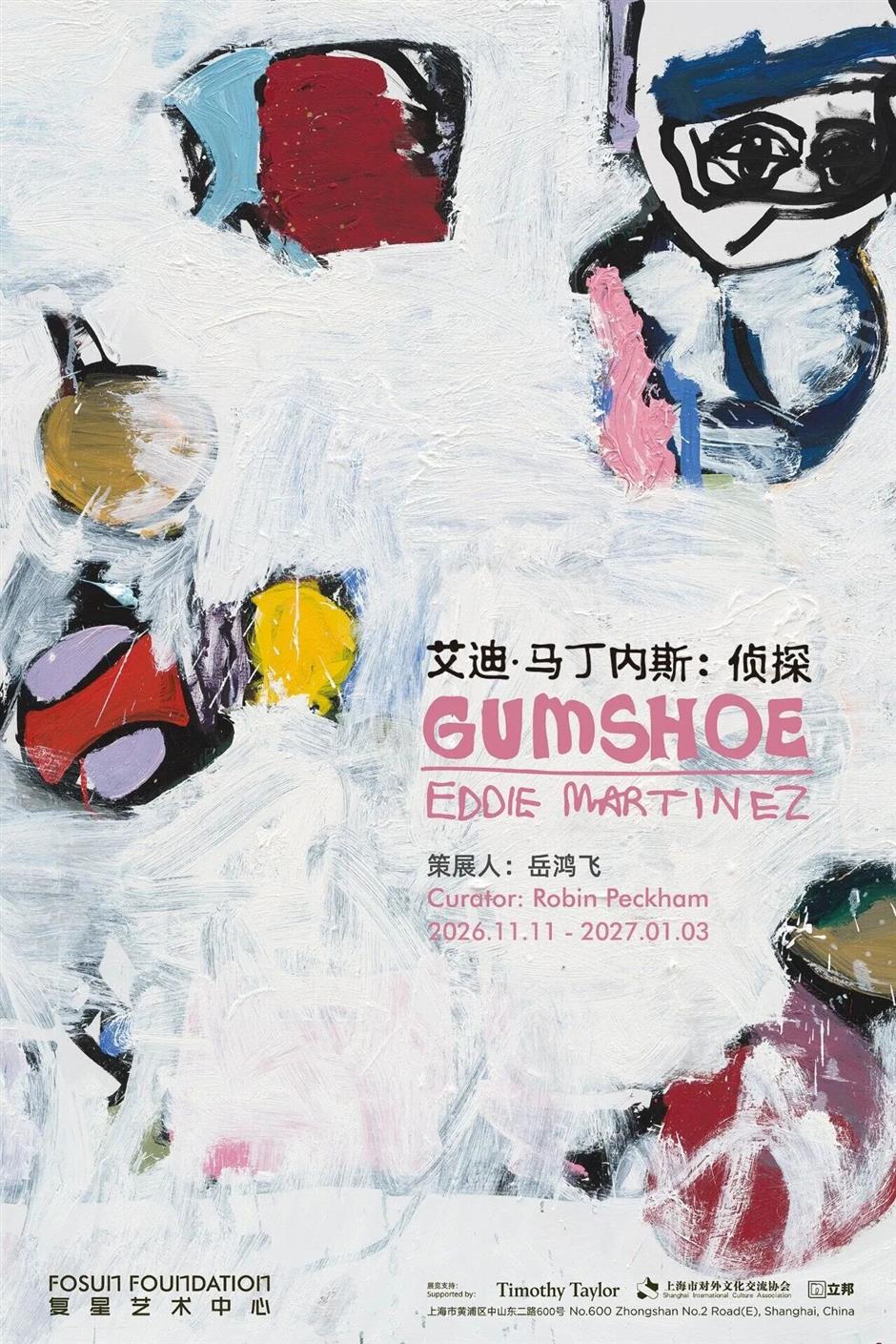 懒人收藏!上海8场重磅个展,一篇搞定