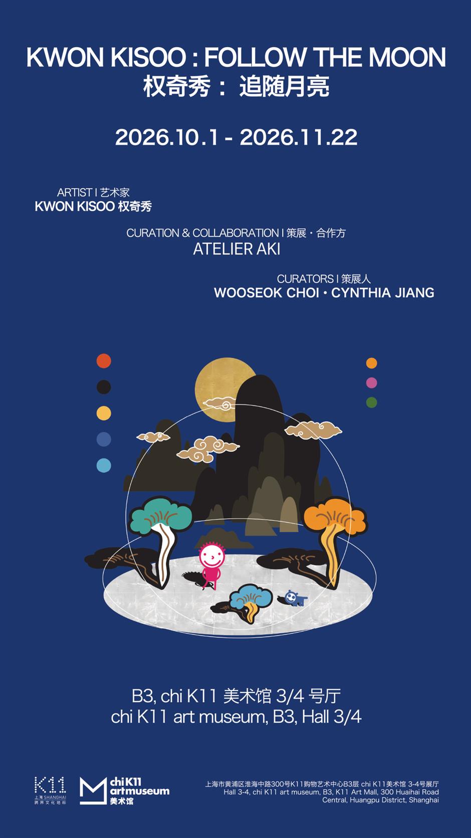 懒人收藏!上海8场重磅个展,一篇搞定
