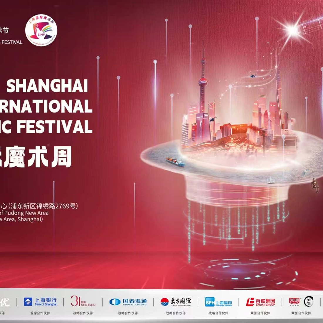 Global Wizards Gather in Shanghai as International Magic Festival Casts a Spell